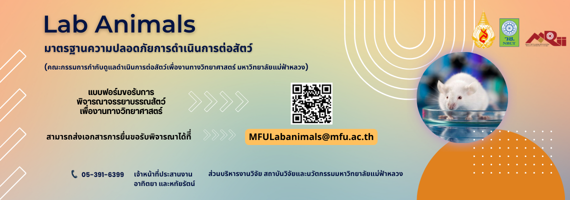 การขอจรรยาบรรณสัตว์