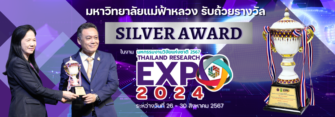 มฟล. คว้ารางวัล Silver Award ในงาน Thailand Research Expo 2024