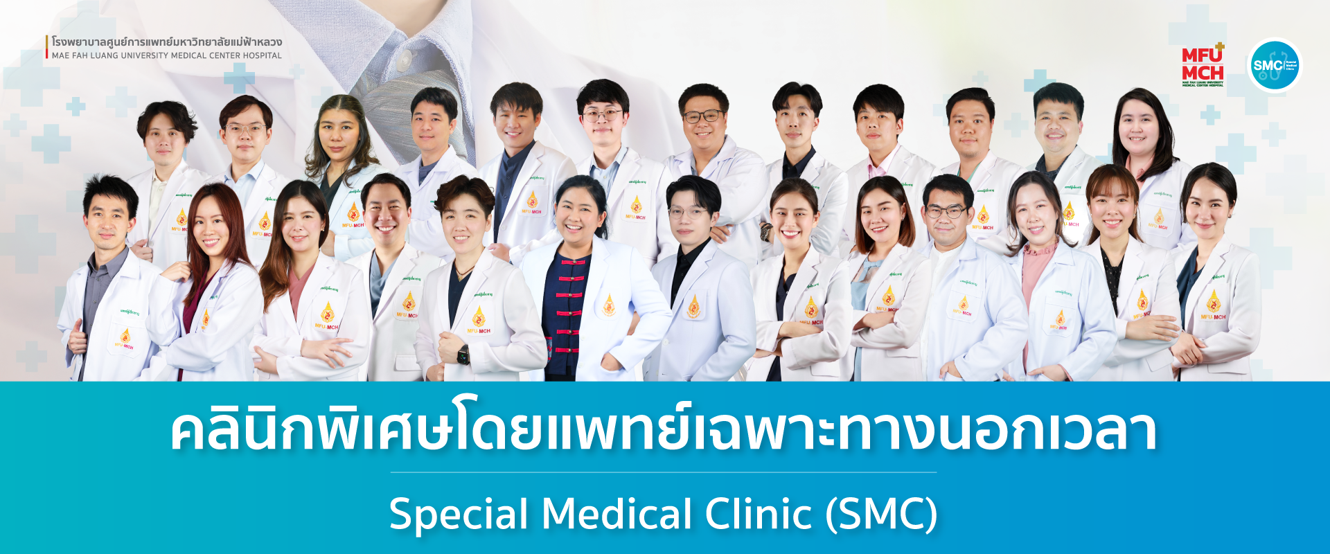 SMC