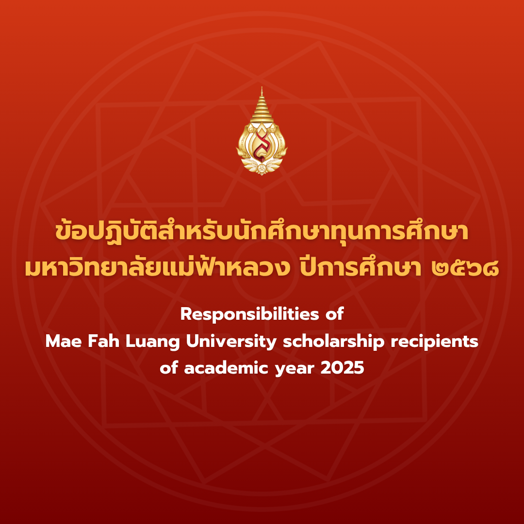 MFU News : ประจำปีการศึกษา_2567__ครั้งที่_1__รอบสำนักวิชา__1_.png