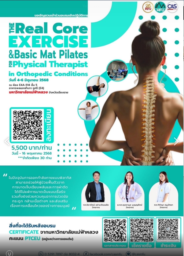 4 - 6 มิถุนายน 2568 : The Real Core Exercise and Basic Mat Pilates for Physical Therapist in Orthopedic Conditions