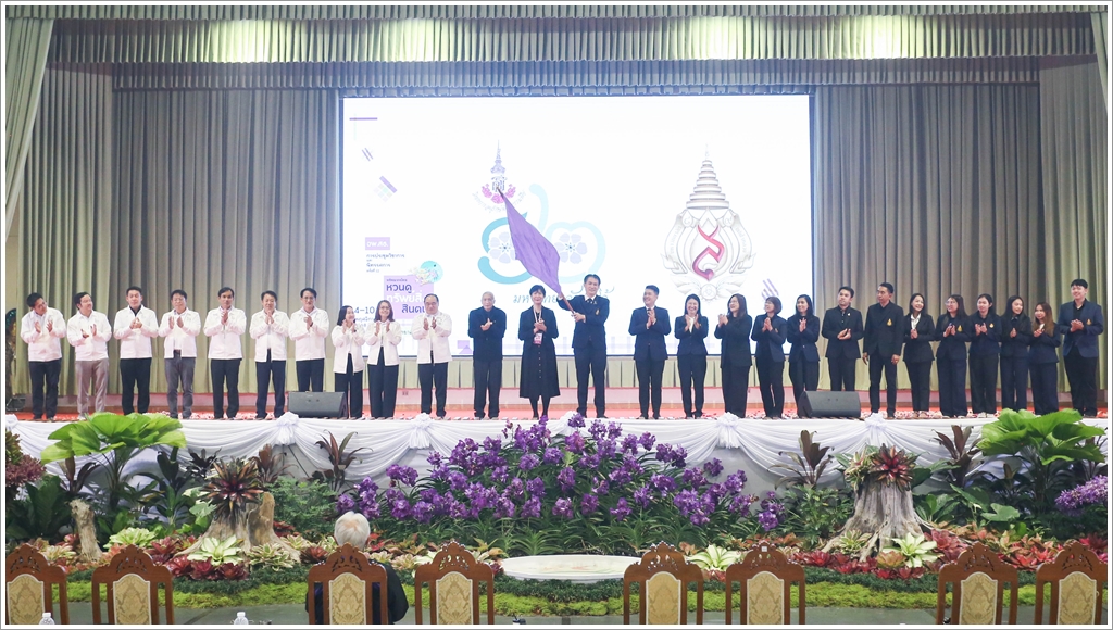 มฟล. สานต่อพระราชปณิธาน เตรียมพร้อมเป็นเจ้าภาพจัดงาน 