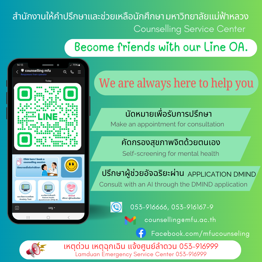 Become friends with our Line OA