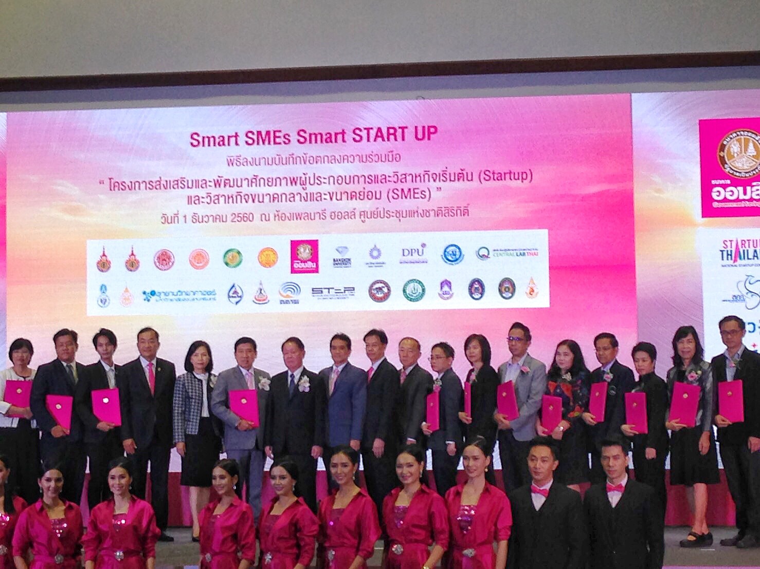 MFii ร่วมลงนาม ธ.ออมสิน โครงการพัฒนาผู้ประกอบการ SMEs และ Startup 