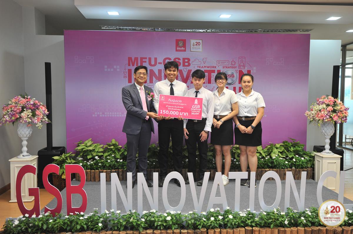 มฟล. จับมือธ.ออมสินเปิดห้อง GSB Innovation Club