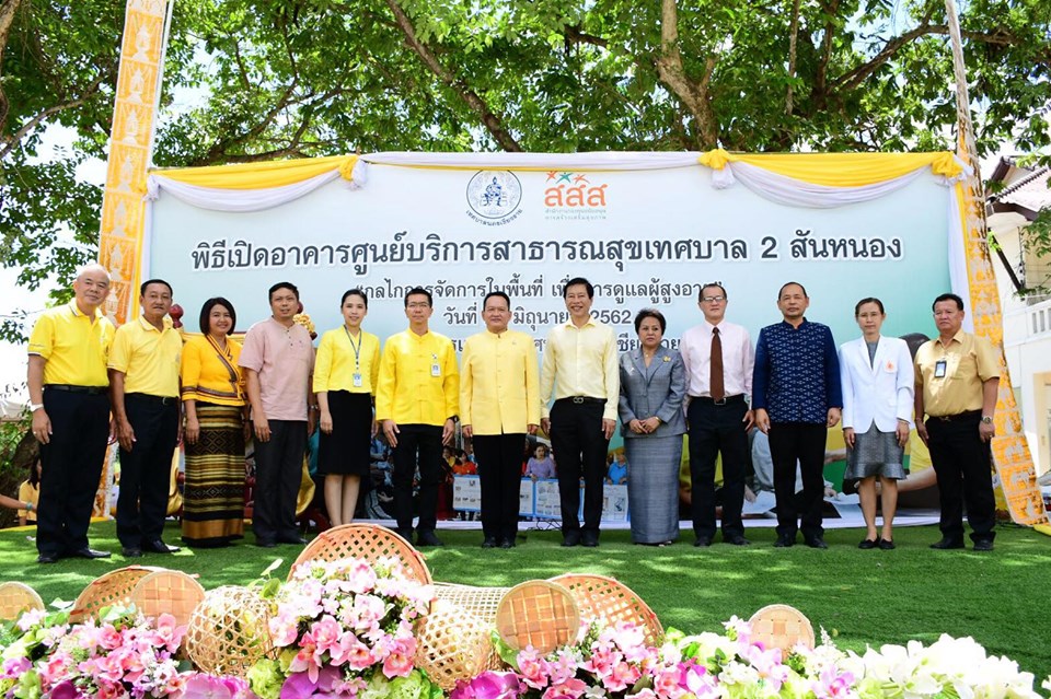 โรงพยาบาลมหาวิทยาลัยแม่ฟ้าหลวง ร่วมกับ สำนักวิชาการแพทย์บูรณาการ ออกหน่วยให้บริการ ณ ศูนย์บริการสาธารณสุขเทศบาล 2 สันหนอง