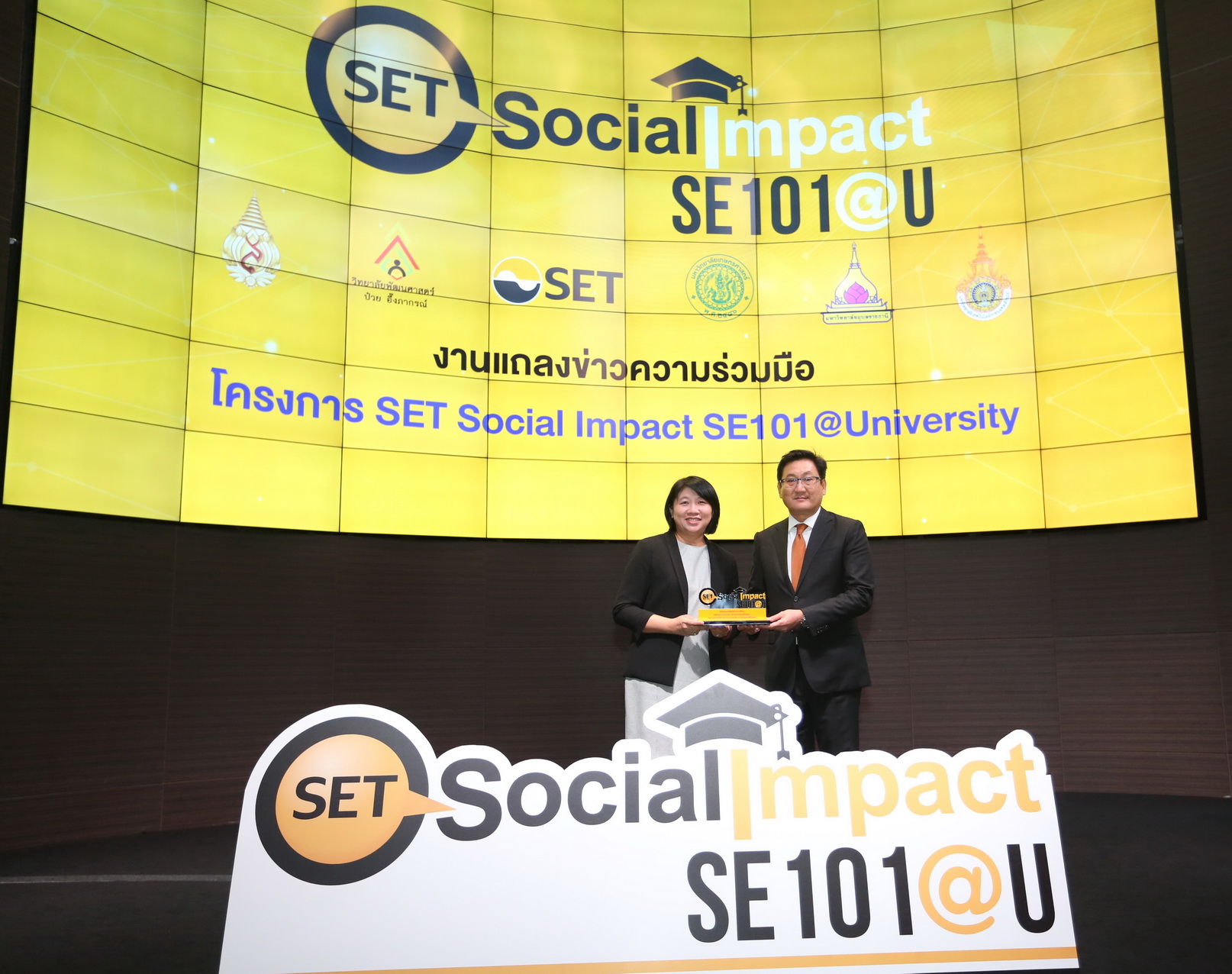 มฟล. ร่วมโครงการ “SET Social Impact SE101@University” 