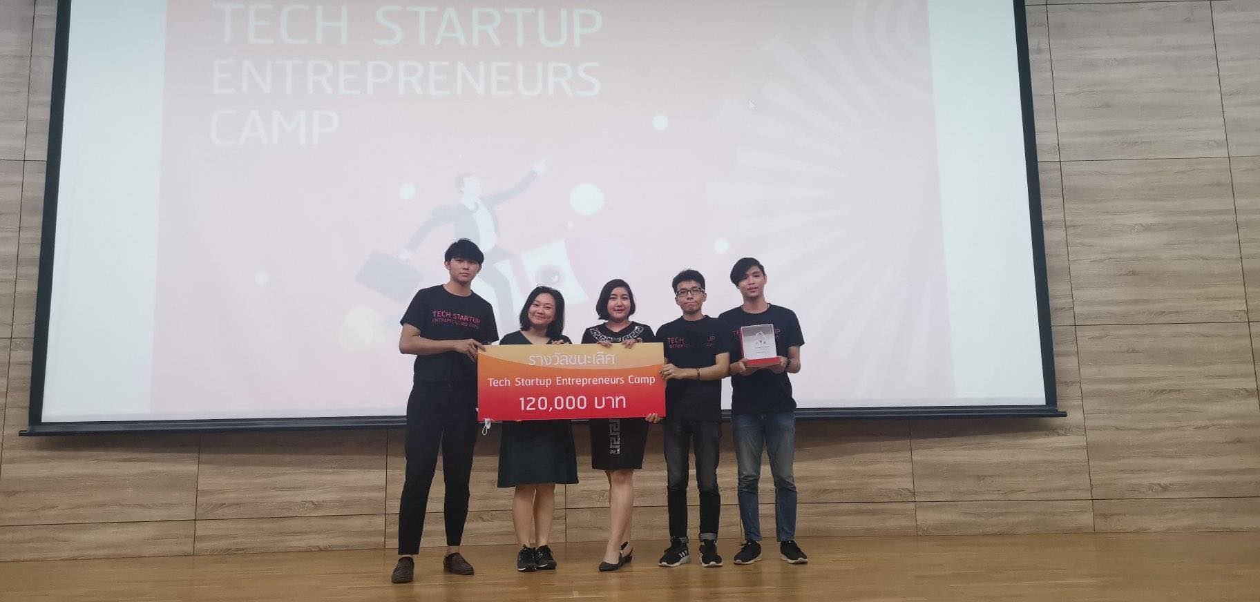 นศ. IT คว้ารางวัลชนะเลิศรับเงินรางวัล 120,000 บาท ในโครงการ Tech Startup Entrepreneurs Camp