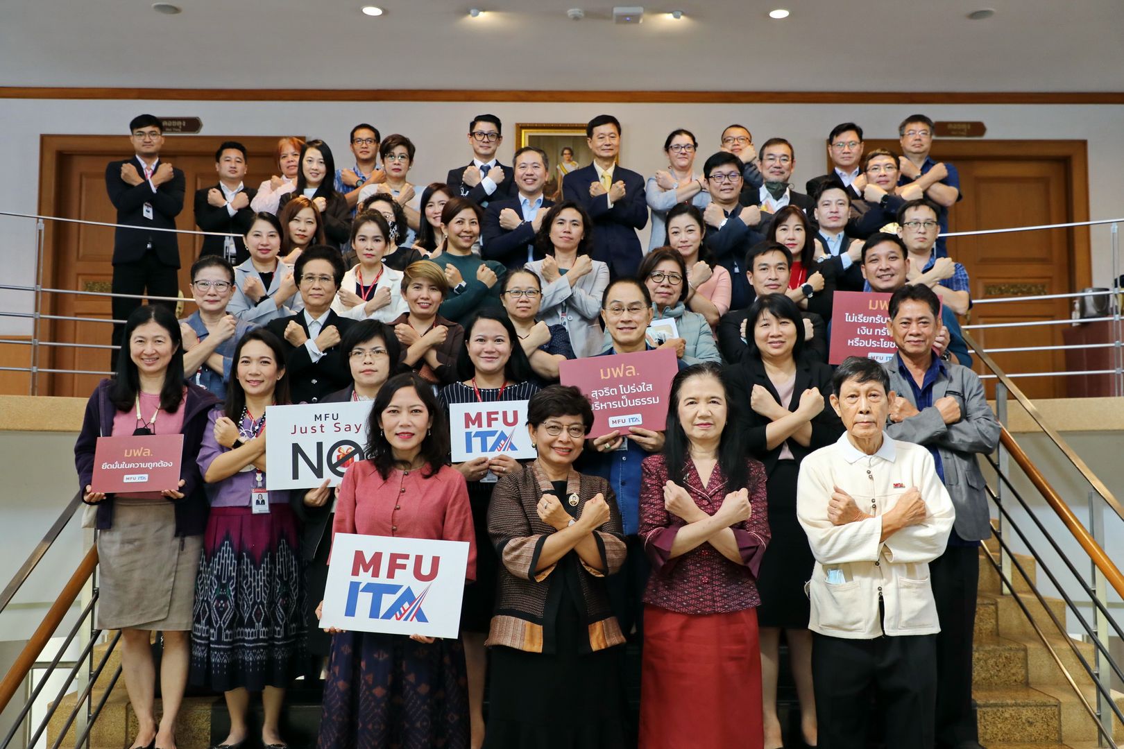 อธิการบดี มฟล. ประกาศนโยบาย “MFU Says No to Gifts” 