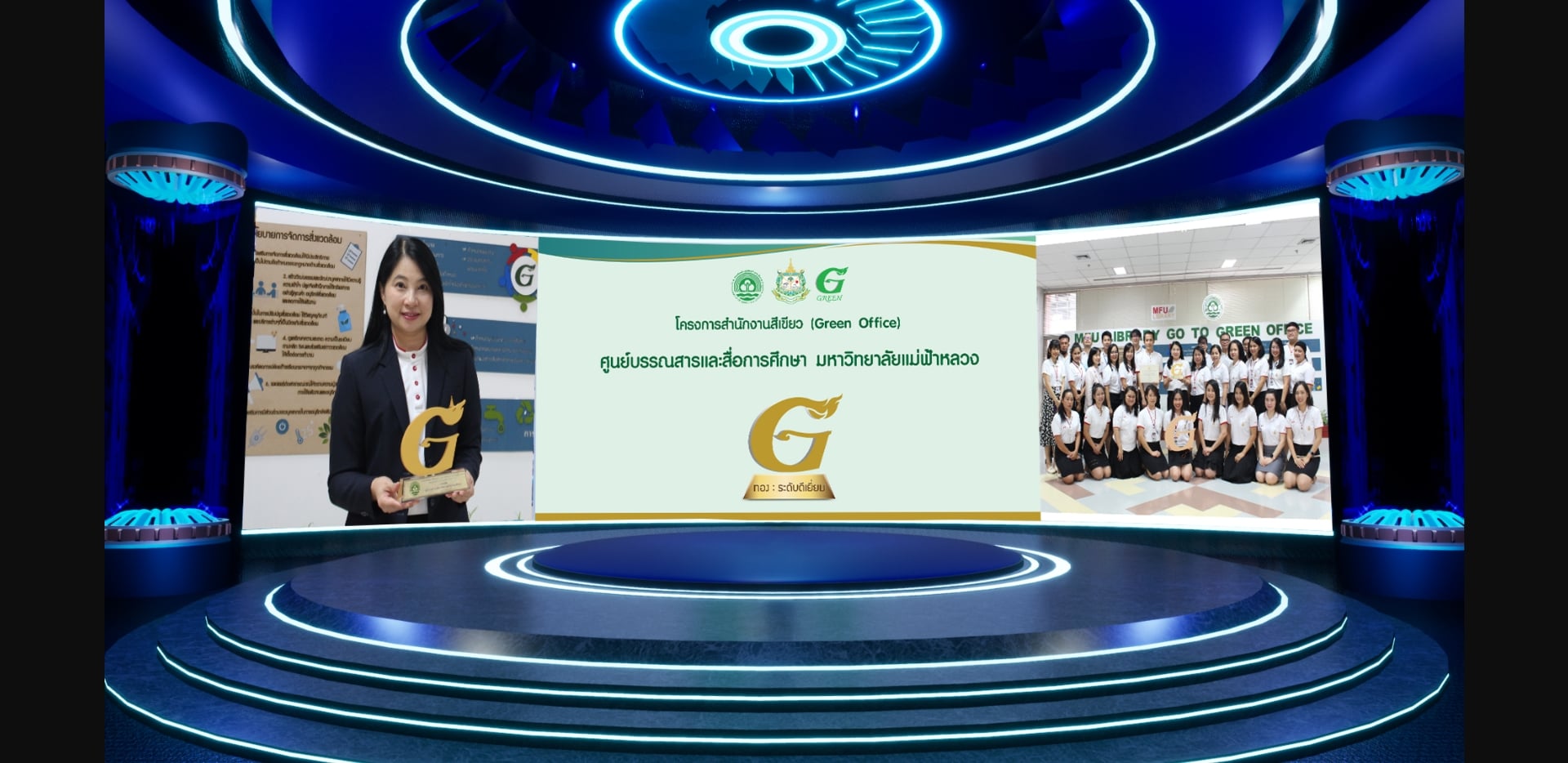 ห้องสมุด มฟล. คว้ารางวัล Green Office ระดับดีเยี่ยม ของกรมส่งเสริมคุณภาพสิ่งแวดล้อม 