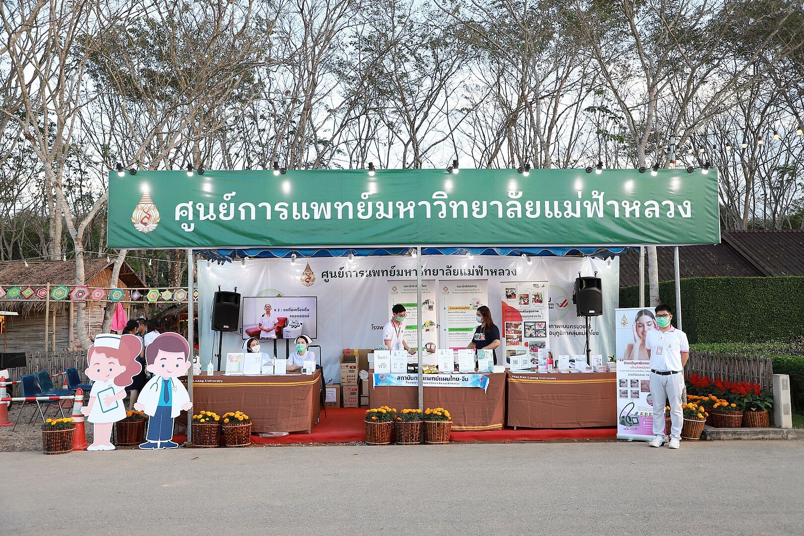 โรงพยาบาลศูนย์การแพทย์ มฟล. ออกบูธให้บริการฟรีในงาน Farm Festival on The Hill 2022