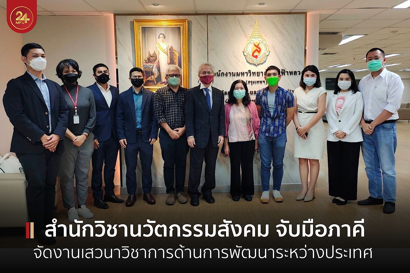 สำนักวิชานวัตกรรมสังคม ร่วมกับ Heinrich Böll Stiftung จัดเสวนาวิชาการด้านการพัฒนาระหว่างประเทศโดยมีนักวิชาการทั้งไทยและต่างประเทศเข้าร่วม