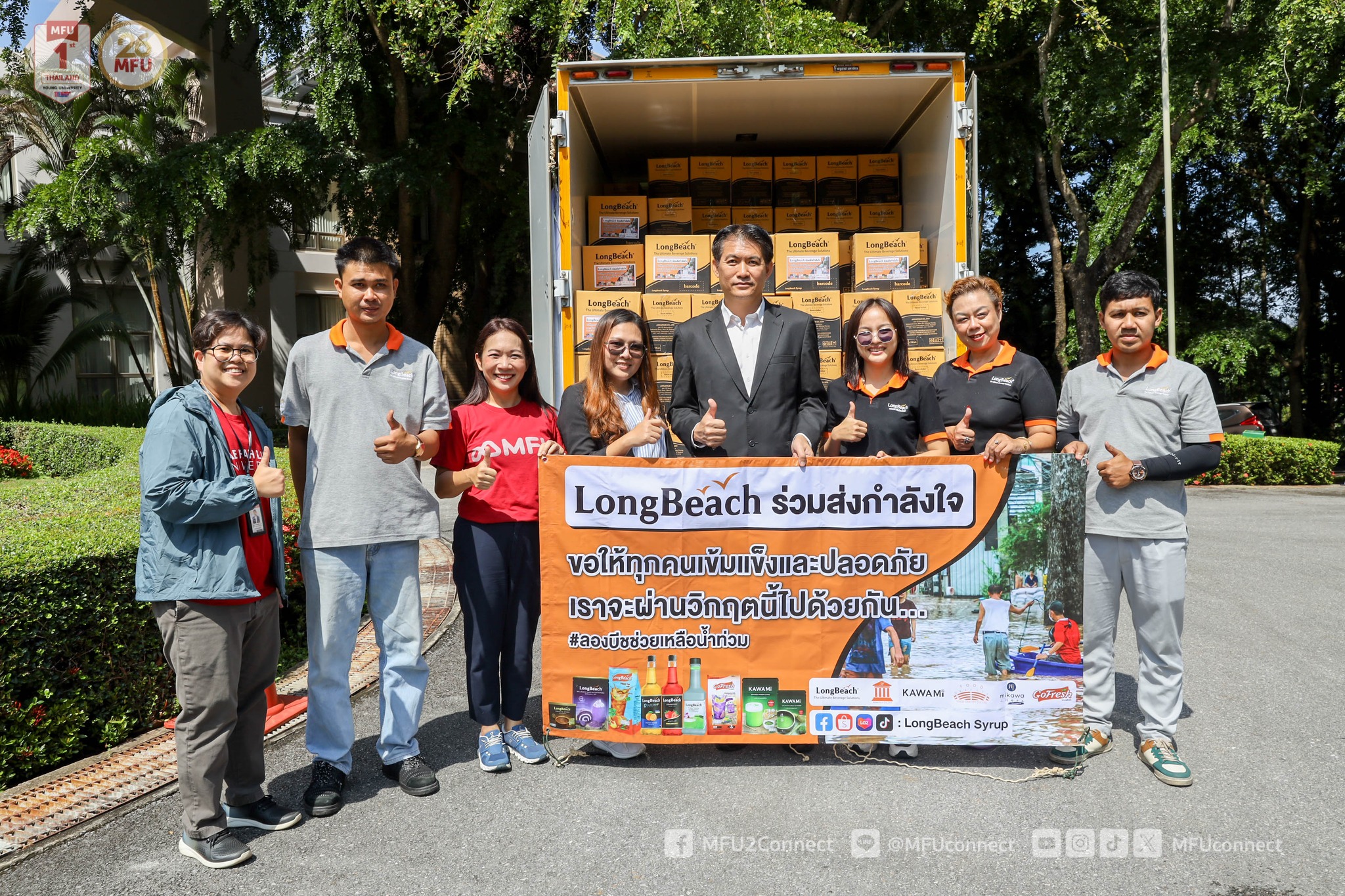 มฟล. จับมือ LongBeach มอบผลิตภัณฑ์วัตถุดิบสำหรับร้านคาเฟ่เพื่อช่วยลดภาระค่าใช้จ่ายหลังประสบน้ำท่วม