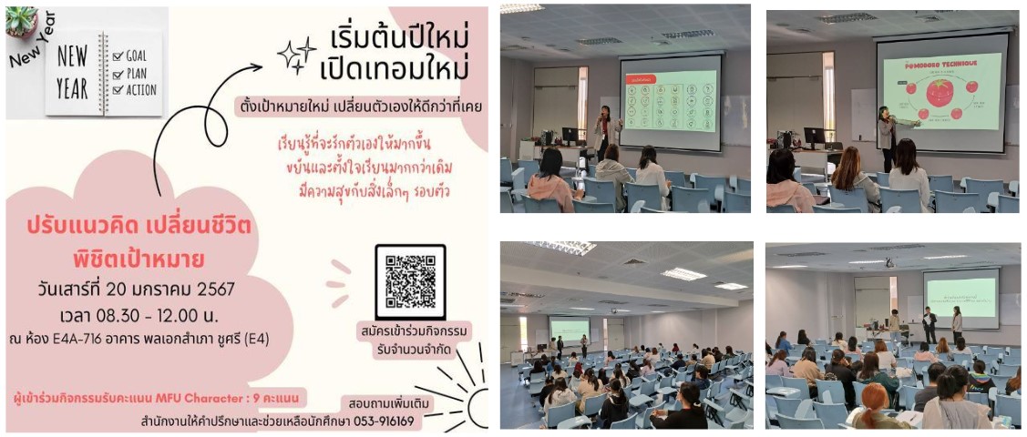 สำนักงานให้คำปรึกษาและช่วยเหลือนักศึกษาจัดกิจกรรมส่งเสริมสุขภาพจิต (Well- being) การจัดการความเครียดด้วยตัวเอง ให้นักศึกษาอย่างต่อเนื่อง