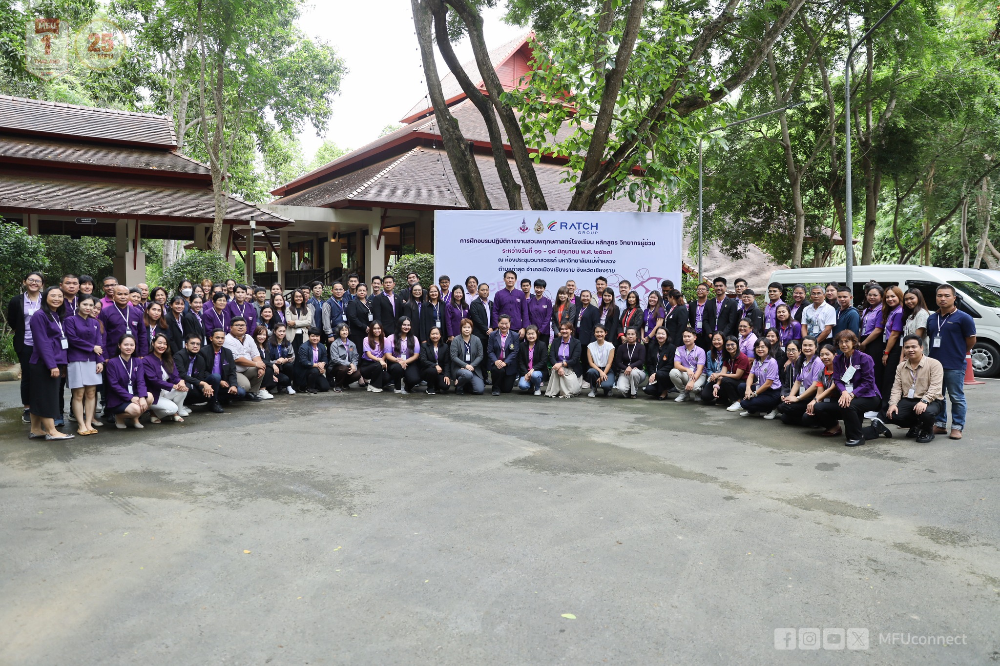 อพ.สธ. - มฟล. จัดกิจกรรมการฝึกอบรมงานสวนพฤกษศาสตร์โรงเรียน หลักสูตร วิทยากรผู้ช่วย 