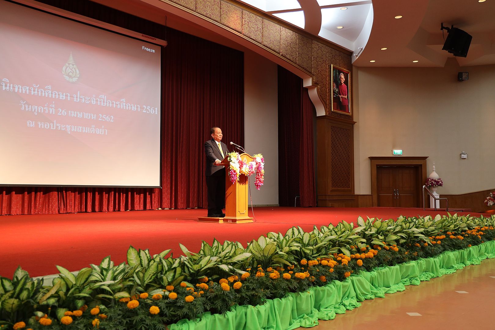 'เราคือครอบครัวแม่ฟ้าหลวง' อธิการบดีวันชัย มอบโอวาทครั้งสุดท้ายแก่ว่าที่บัณฑิต มฟล. ในพิธีปัจฉิมนิเทศ