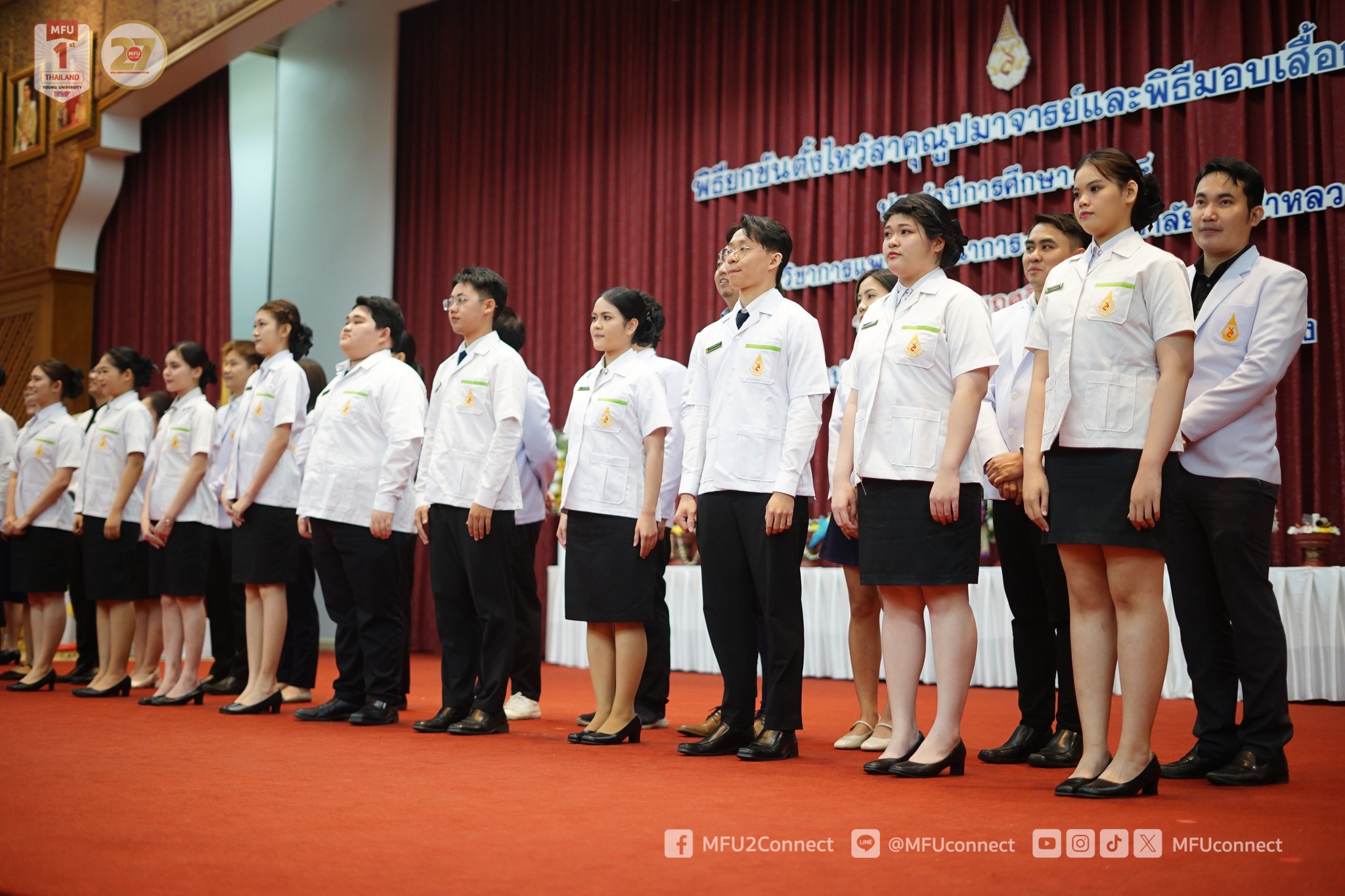 สนว.การแพทย์บูรณาการ มฟล. จัดพิธียกขันตั้งไหว้สาคุณูปมาจารย์และพิธีมอบเสื้อกาวน์ พร้อมมอบรางวัลบุคลากร-นักศึกษาดีเด่น ผู้ปกครองร่วมแสดงความยินดี