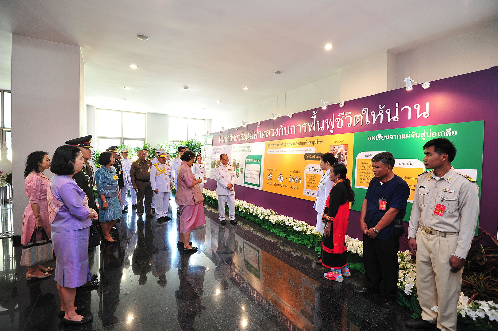 มฟล. จัดนิทรรศการผลงาน – สมเด็จพระเทพรัตนราชสุดาฯ สยามบรมราชกุมารี เสด็จฯ ทอดพระเนตร