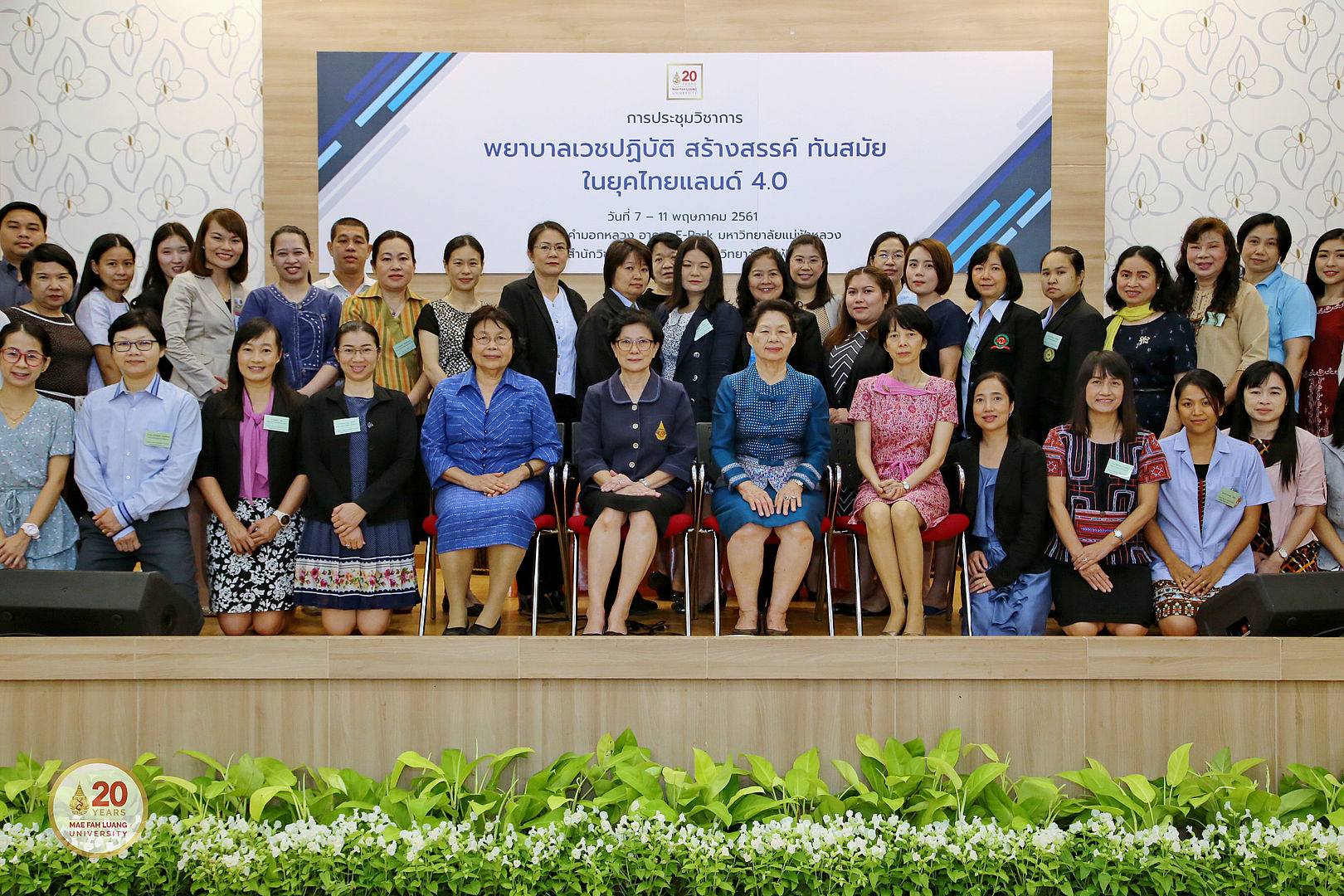 มฟล.จัดประชุมวิชาการ ‘พยาบาลเวชปฏิบัติ สร้างสรรค์ ทันสมัย ในยุคไทยแลนด์ 4.0’