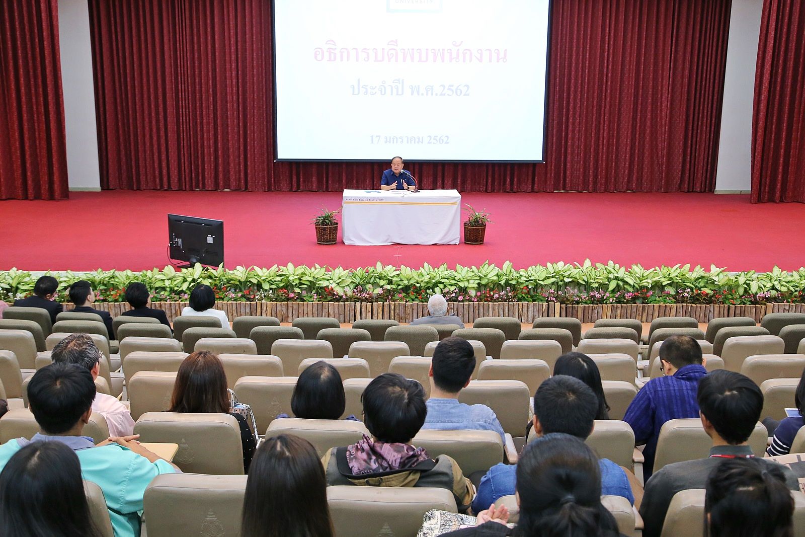 มฟล.จัดกิจกรรม ‘อธิการบดีพบพนักงาน’ ประจำปี 2562