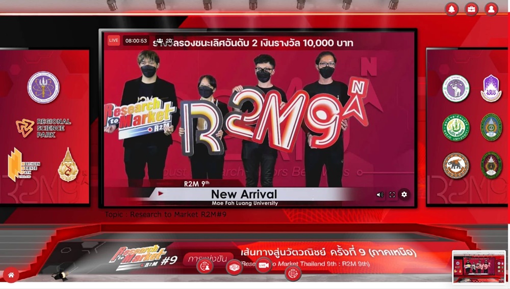 นศ.มฟล.คว้าที่ 2 R2M ครั้งที่ 9 เป็นตัวแทนระดับภาคเหนือแข่งต่อระดับประเทศ กพ.2565