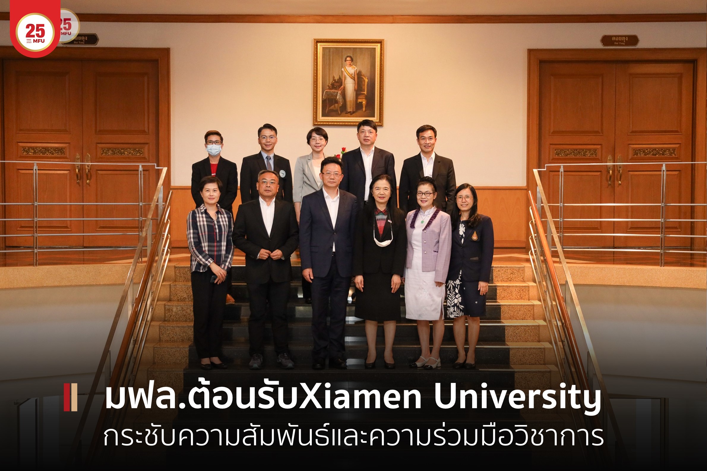 มฟล.ต้อนรับคณะ Xiamen University สาธารณรัฐประชาชนจีน